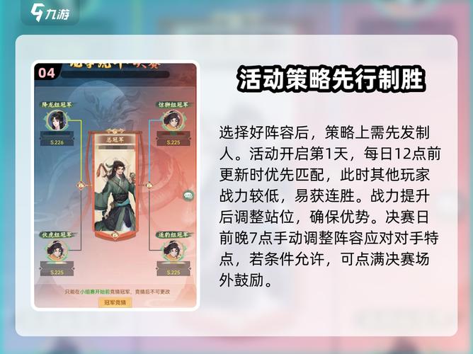 仙剑奇侠传手游最强阵容