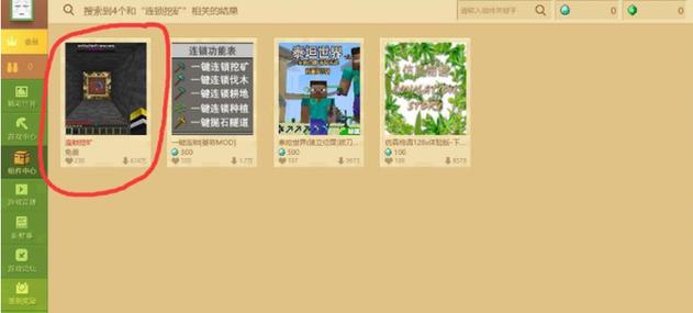 1.16.5连锁挖矿mod下载