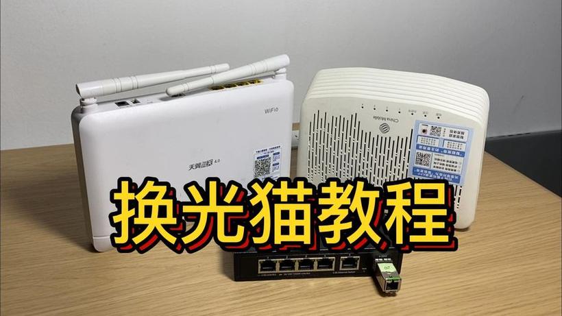 如何把光猫弄坏