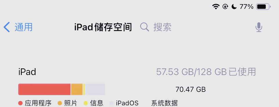 如何增加ipad内存容量
