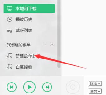 可以导入qq音乐歌单的免费软件
