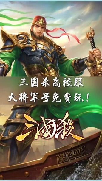 三国杀如何换手机登录