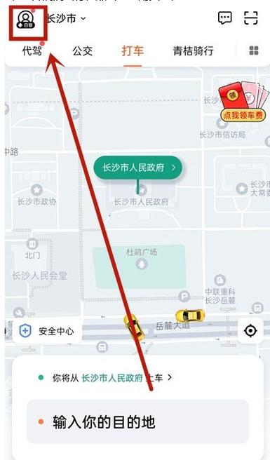 滴滴免密支付会自动用优惠券吗