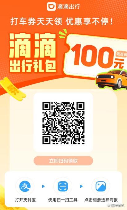 滴滴免密支付会自动用优惠券吗截图3