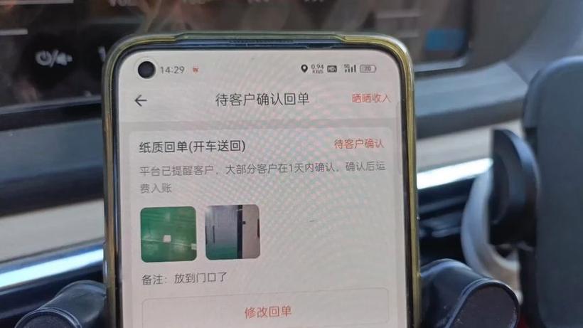 货拉拉待收款是什么意思截图2