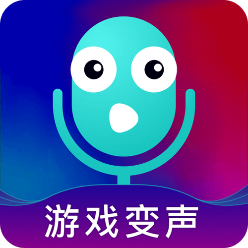 免费吃鸡变声器软件手机版