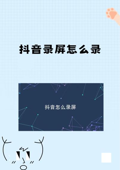 语音录屏怎么录