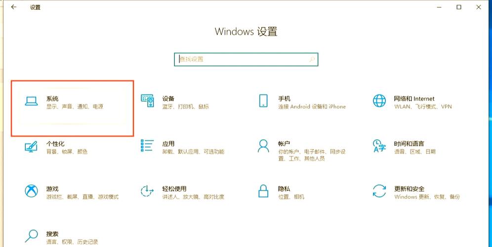 win7设置护眼模式怎么设置