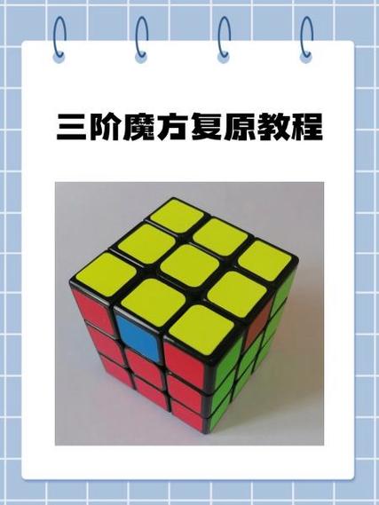 拍照还原魔方神器三阶