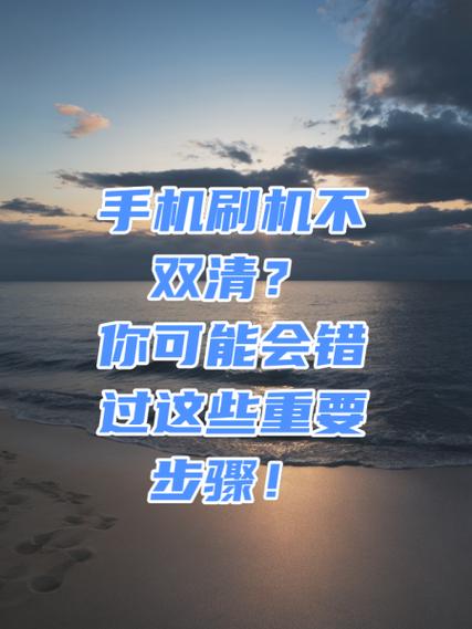 刷机会被机主知道吗