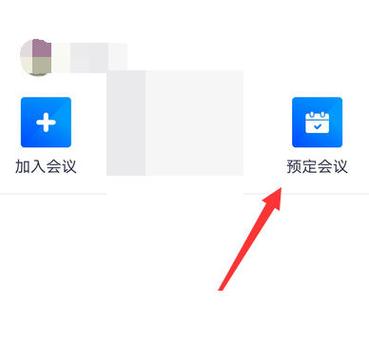 腾讯会议小程序入会步骤