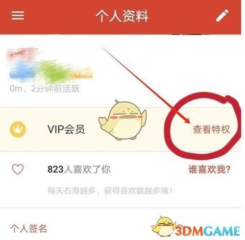 探探自动续费能退吗