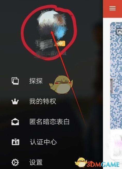 探探自动续费能退吗截图2