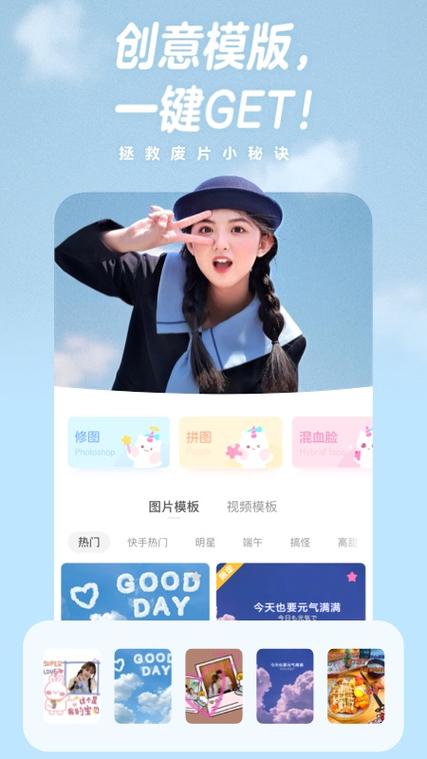 极拍相机下载安装