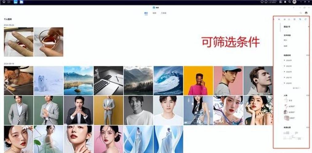 智能相册TV下载app截图2