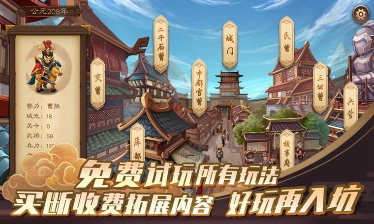 三国之志4下载