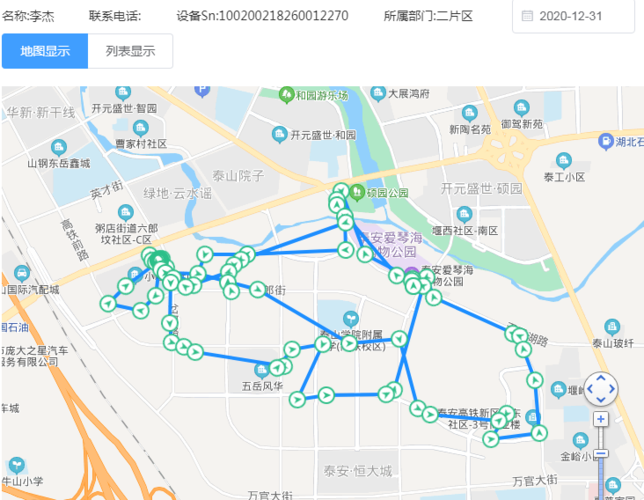 活动轨迹怎么查截图2