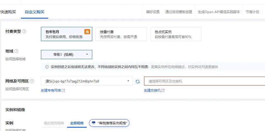 点心云计费规则