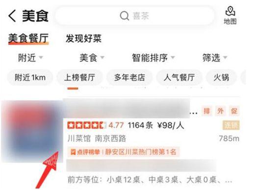 饭店取号排队软件