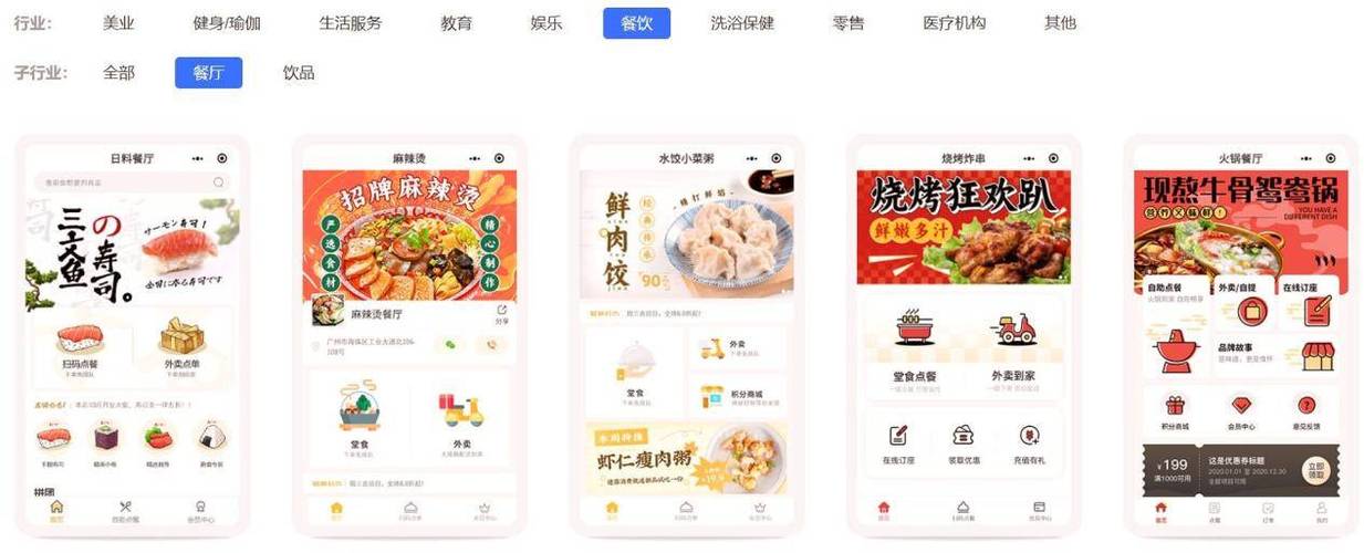 饭店取号排队软件截图2