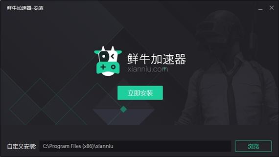鲜牛加速器4.8截图2