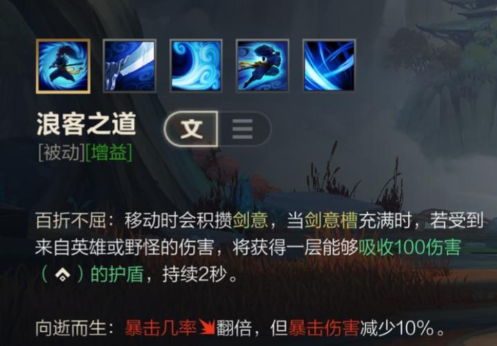 lol手游修改器