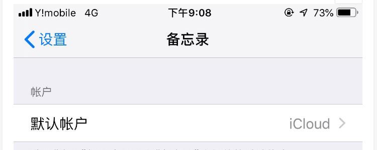备忘录打不开