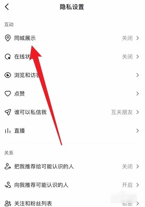 抖音ip属地的隐藏方式
