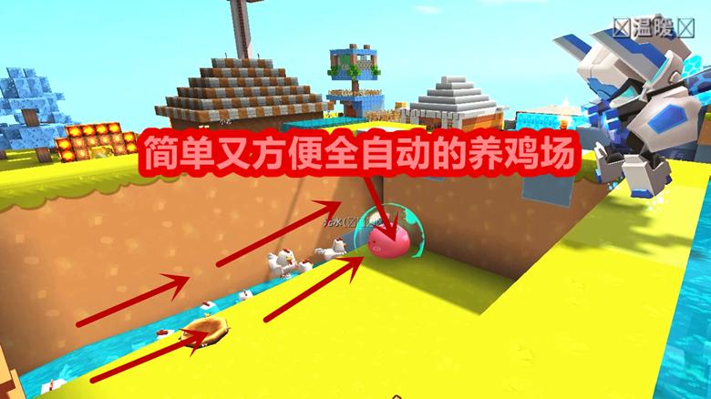 迷你世界全自动养鸡场