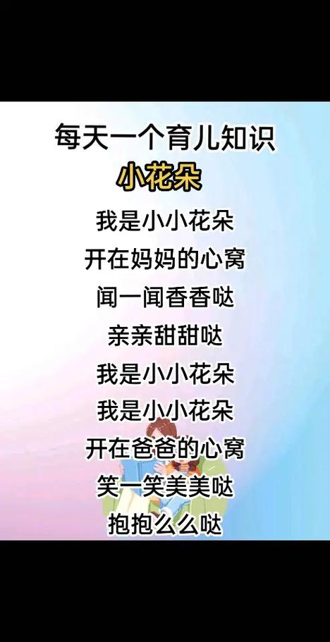 0—3岁婴幼儿启蒙儿歌