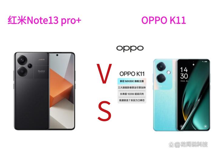 oppo和红米哪个手机好