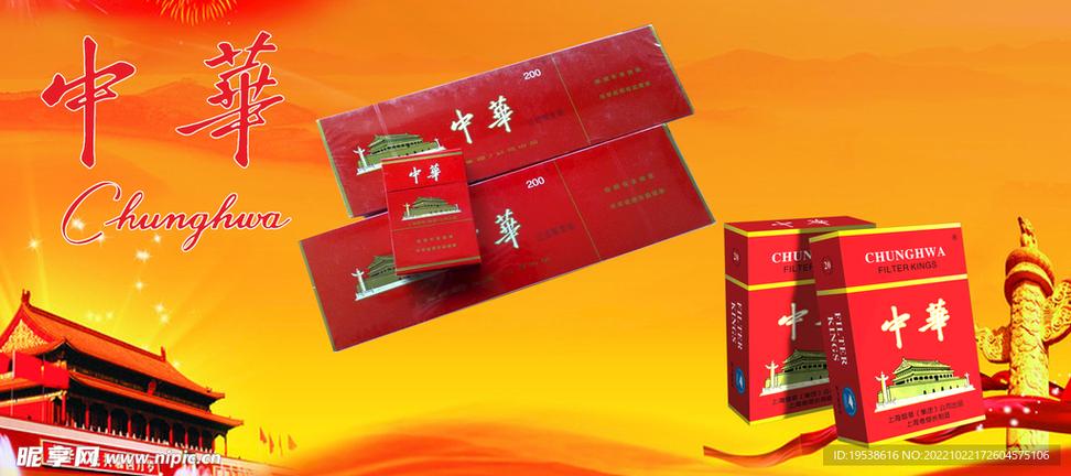中华666烟