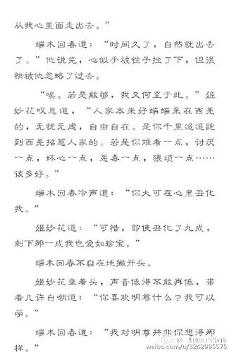 嫡谋圆房原文内容
