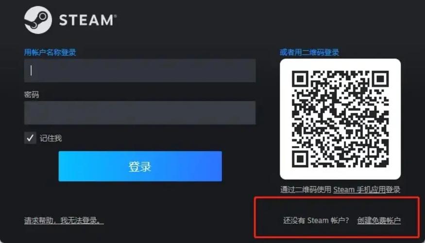 steam新账号注册