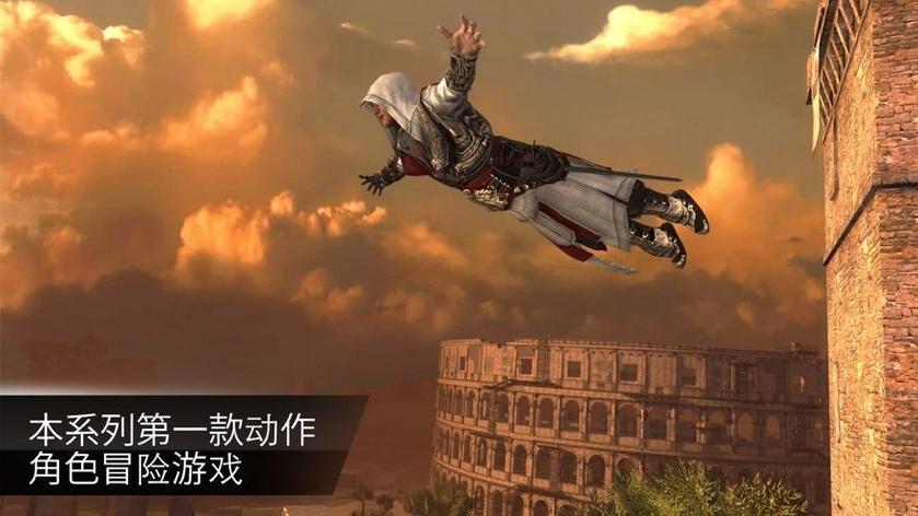 刺客信条本色安卓中文直装版截图2