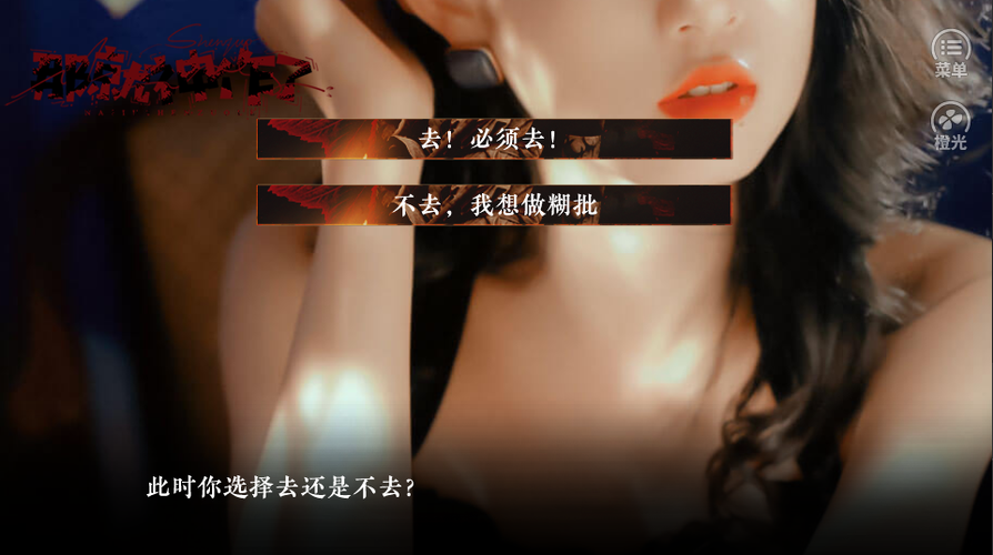 橙光游戏一键破解器最新版