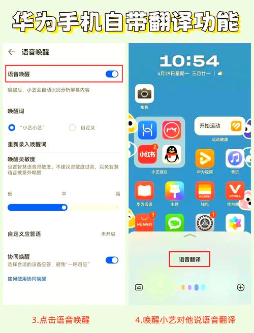 华为手机翻译功能怎么样使用
