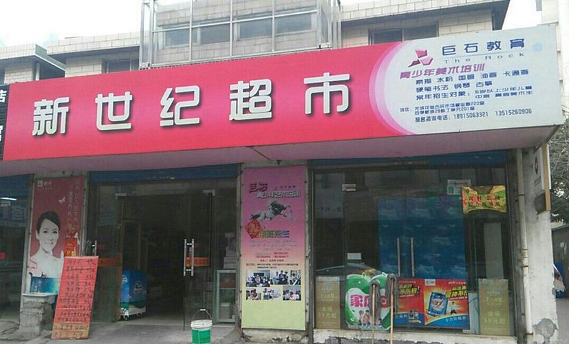 新世纪超市app官方下载