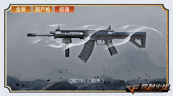 穿越火线生化模式无限子弹技能