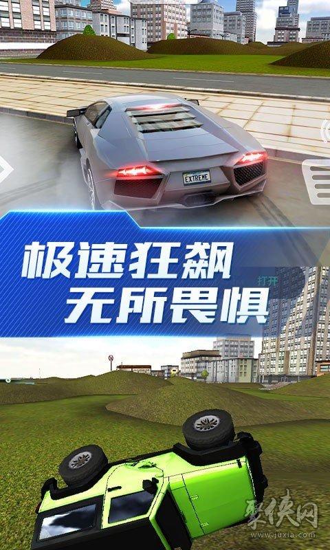 超能赛车破解优势