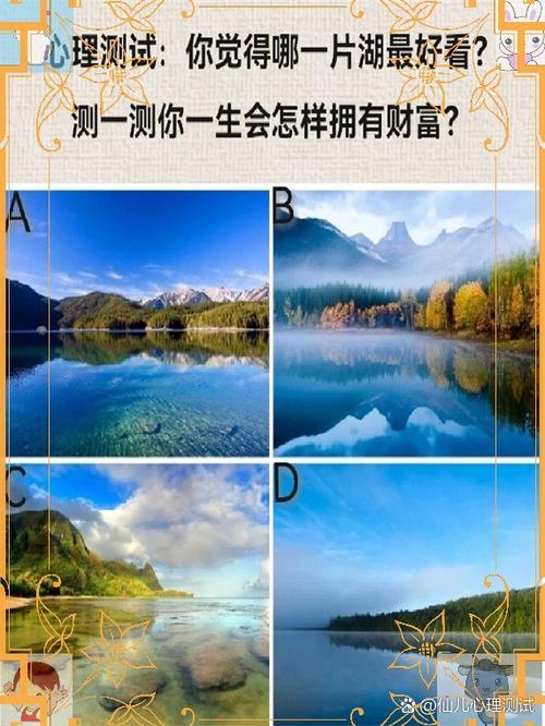 你赚钱能力 心理测试