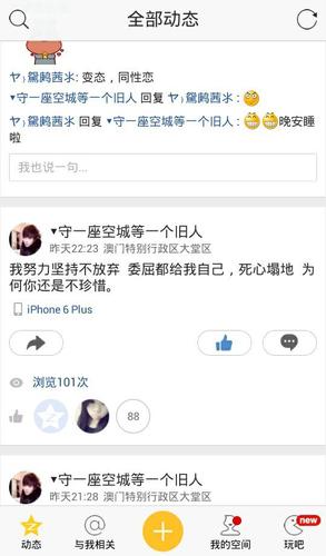 在qq空间里看别人的说说有记录吗