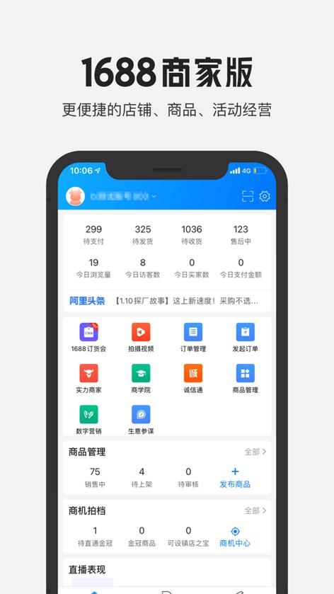 1688店一般人干不了