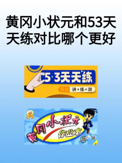 天天练好不好
