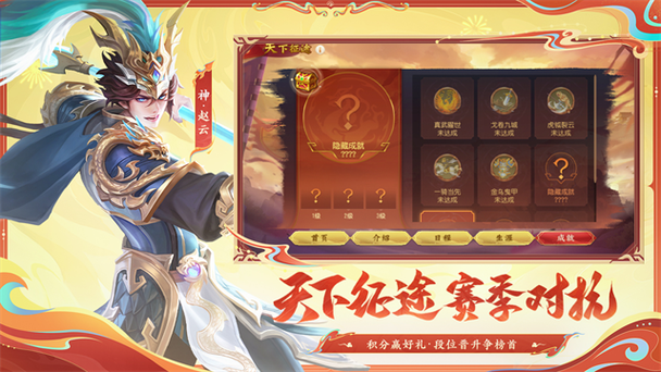 三国杀名将传破解版无限元宝