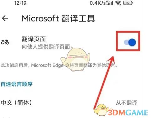 自带翻译功能的浏览器