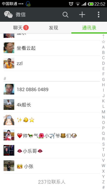 微信数据号截图1