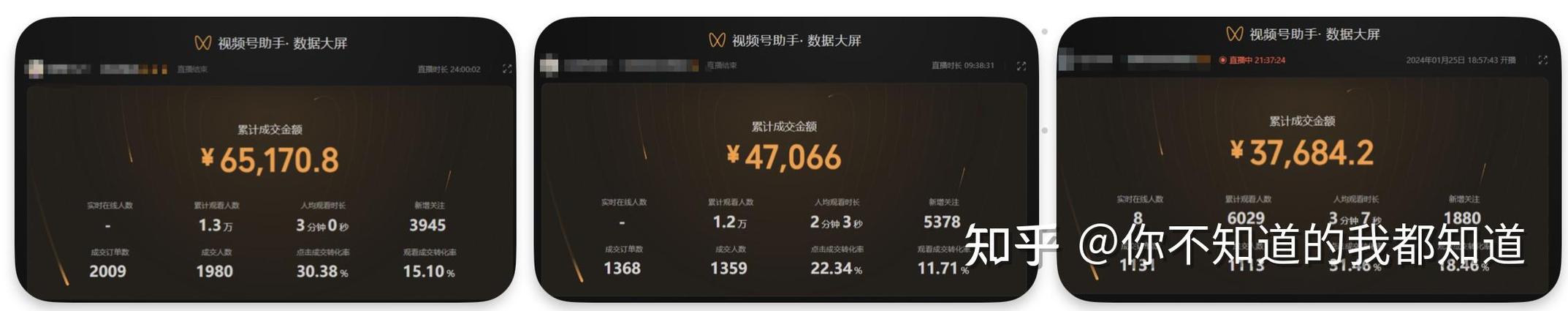 微信数据号截图2