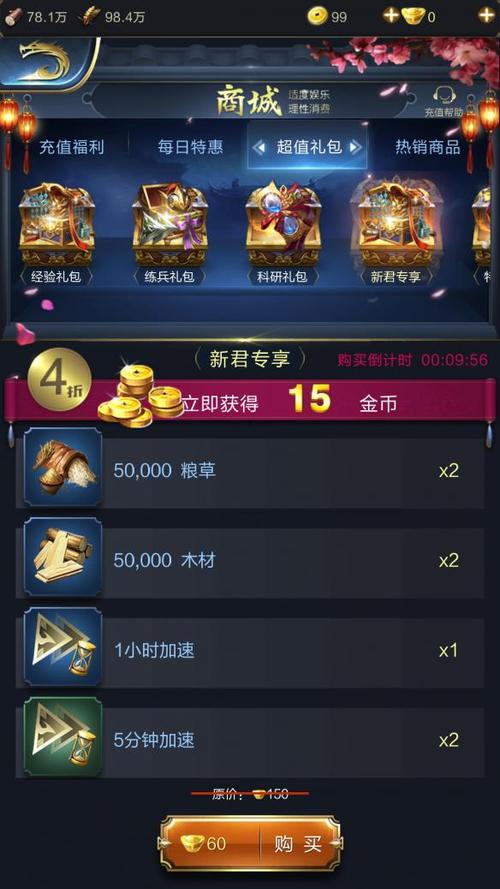 乱世王者22城礼包要多少元宝图标