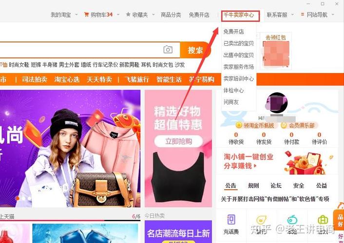 淘宝商家运费险怎么取消